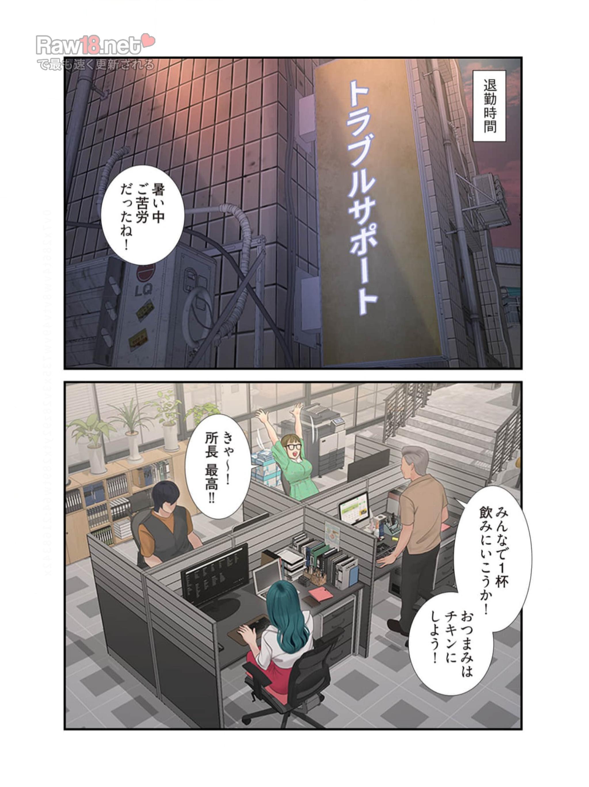 開栓日誌【NTR・高画質版】 - Page 9